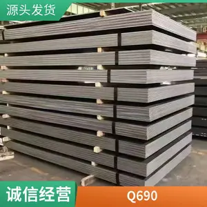 高强度钢板Q420 q460 q550 q690 Q690D高强板汽车大梁板切