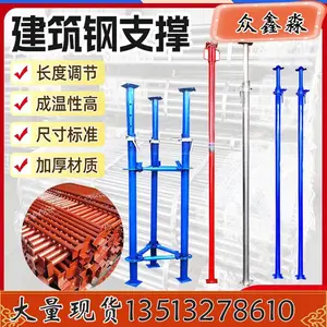后浇带钢支撑建筑可调钢支撑欧式钢支撑斜支撑装配式铝膜板钢支撑