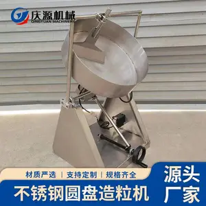 不锈钢小型圆盘肥料制粒机 实验室化工原料造粒机 药品制粒机