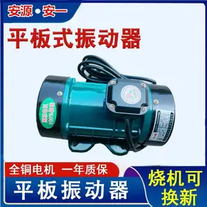 安源 ZW-2.5 三相附着式混凝土振动器0.55KW 0.75千瓦 原装品牌