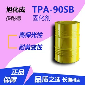 长期供应原装正品日本旭化成Duranate多耐德耐黄变固化剂TPA-90SB