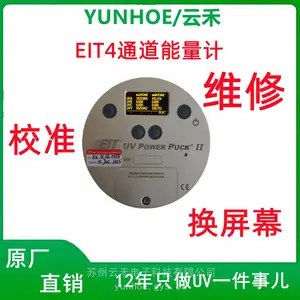 EIT4波段能量计4通道能量计UVPOWERPUCKII维修