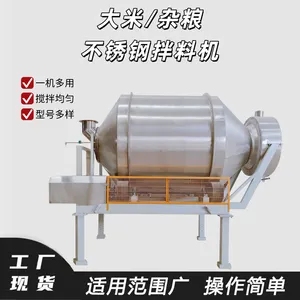 德辉滚筒香辛料搅拌机 燕麦片水果混合机 德辉不锈钢酸菜拌料机