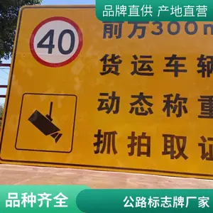 交通标志牌 道路指示牌 反光膜三角警示牌加工 天宝交通