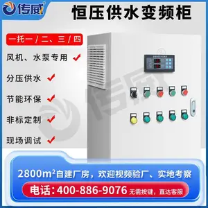 PLC����ϵͳ �����Կع� ����ˮ���������ƹ� ��ѹ��ˮ��Ƶ��