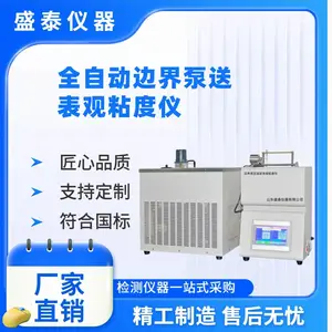 全自动边界泵送温度表观粘度仪 盛泰仪器 SH416 低温屈服应力