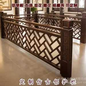 厂 家 直 销 欧典龙 定制铝仿古护栏