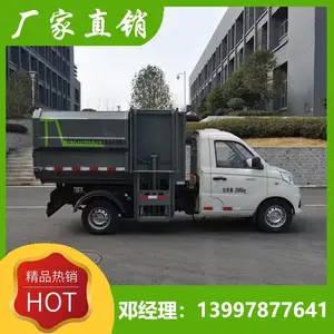 祥菱V1小型3方自卸式垃圾车 垃圾清运车 乡镇垃圾收集车