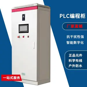 收尘器控制柜CE认证 上门编程养鸡控制箱 分支分配箱