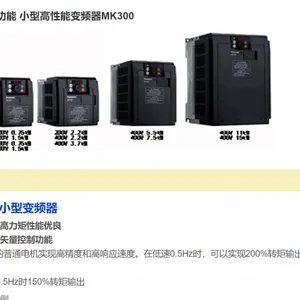 原装松下 MK300 小型高性能变频器 AMK300 系列 0.2-15KW 通用矢量调速驱动器