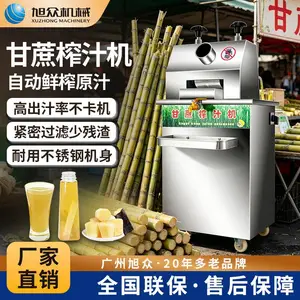 旭众立式电动甘蔗榨汁机奶茶店冷饮商用自动鲜榨甘蔗汁机