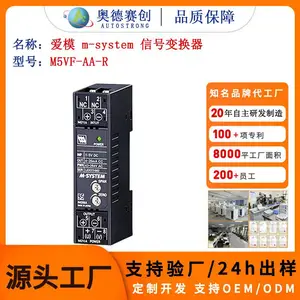 日本爱模 M5VF-AA-R 信号变换器 三端隔离高精度电压变送器