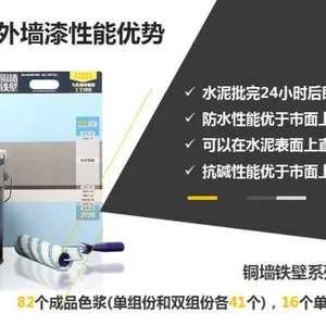 外墙:新建?翻新?这从来都不是一个问题~数码彩一漆搞定!辽宁铁岭建筑涂料厂家