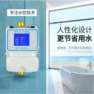 上海IC卡水控机,智能卡水控机,浴室刷卡水控机,校园水控机,水控收费机
