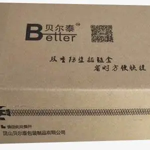 贝尔泰三层拉链纸箱瓦楞纸箱让你开箱便捷省时省力