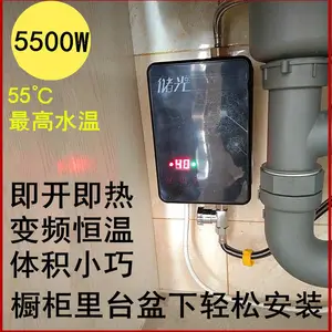 储光小型即热式速热热水器小厨宝变频恒温家用速热水宝电热水器台下宝厨房洗手洗碗