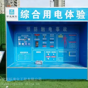 廊坊建筑施工安全体验区|施工工地安全体验区