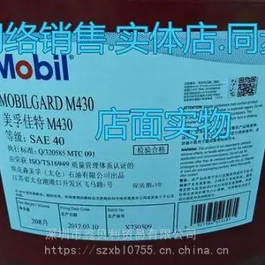 美孚佳特M440高碱值中速筒状活塞式柴油发动机油,Mobilgard 330 SAE:30柴油机油