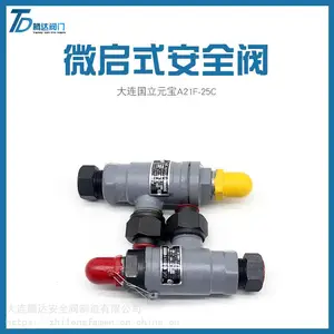 大连元宝现货批发A21F-25C微启安全阀冷库氨用制冷高低压安全阀门