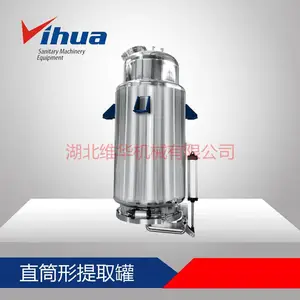 提取罐 直筒提取罐 中药提取罐 提取设备 提取浓缩厂家武汉