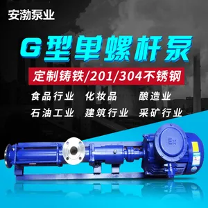 G型单螺杆泵G30-2型液下螺杆泵 可调速螺杆泵 铸铁材质单螺杆泵