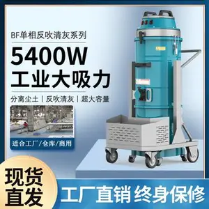 工厂车间用大功率工业吸尘器 粉尘车间专用工业吸尘器 厂家定制