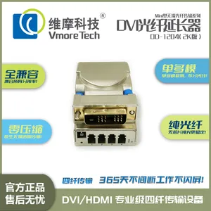 维摩科技 四芯DVI光端机 光纤延长器 OD-1204视频收发器
