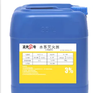 水系灭火剂