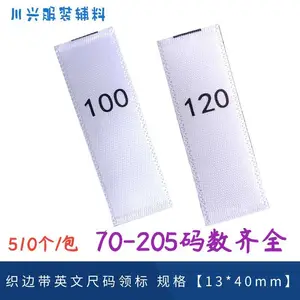 现货尺码标,服装辅料 家纺洗唛