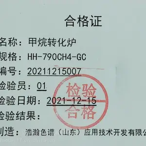 ��Яʽ����ת��¯HH-CH4-GC�ڰ�����7890B�ϵİ�װ����