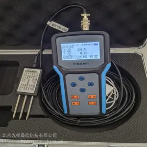 九州晟欣土壤三参数复合传感器(水分、温度和盐分)