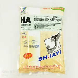 江苏健鹰牌护色剂HA型号各种食品护色保鲜抗氧化剂