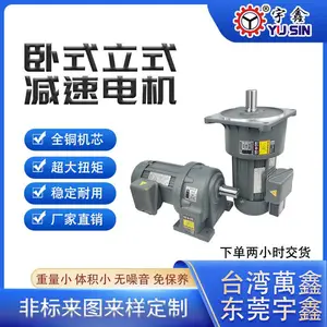 量大优惠东莞宇鑫齿轮减速电机KN95口罩机用GH28-750-15S减速马达