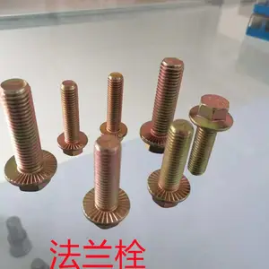 佑工紧固件 高强度法兰面止退螺栓 带盘止退法兰栓