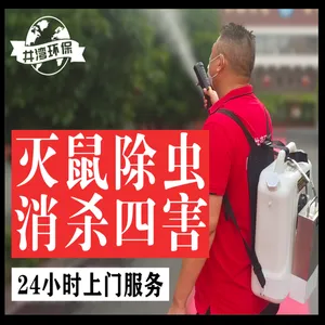 除红蚂蚁公司（井湾虫控）除虫灭蚂蚁灭蟑螂灭鼠千家万户