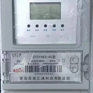 三相公用灌溉表