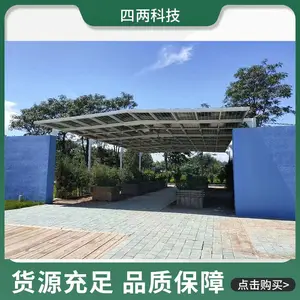 �����Ƽ� ̫���ܹ������ ���ܳ��վ ������� �������ɲ���