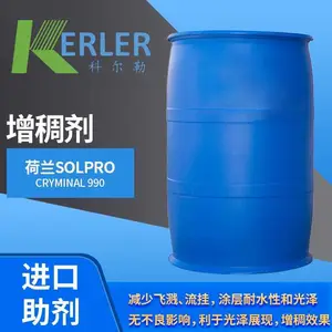 荷兰Solpro Cryminal 990 水性聚氨酯类增稠剂 一级总代理