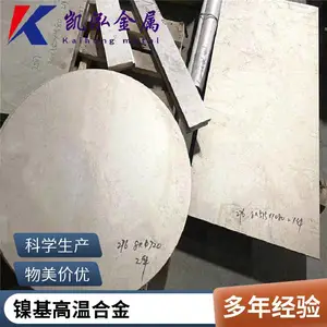 �����������ºϽ�GH3044�ִ� GH4141˿�ĸְ�GH4145��Բ��