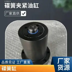 非标定制 机械碟簧液压-大型碟簧顶紧油缸 ZDF-HKS-O1.6-HUKE