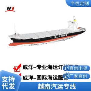 东莞到越南胡志明海运物流整柜双清包税到门胡志明代理报关清关服务