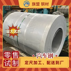 NES M2027 SP785AMQ日产(尼桑)标准汽车钢 锌铁合金