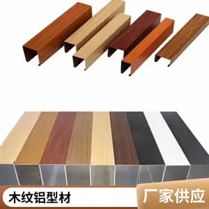 ��������ͨ �컨����װ���� U��ľ������դ