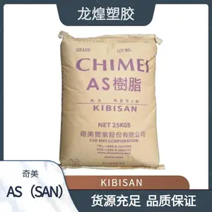 AS（SAN）奇美PN-117 L200蓝色透明日用品化妆品容器通用注塑材料