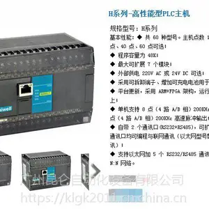 供应海为H系列-型PLC主机加工定制欢迎选购