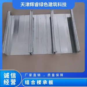 辉睿闭口式镀锌钢板YXB64-185-555闭口式钢板1.2mm厚度