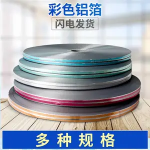 厂家直供铝箔麦拉带铝铂铝箔铝塑带