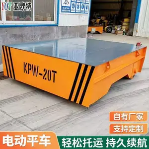冶金工厂万向移动KPX电动平车 噪音低5吨装载车原厂直发