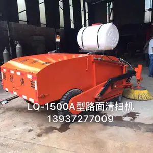 扫路机,清扫机,扫地机,拖式扫路机,牵引式扫路机,路面清扫机