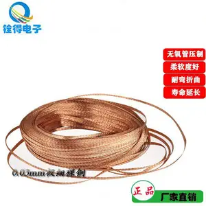 ���ù�Ӧ��ƽ�� 3��0.03MM��ϸ��ͭ��֯�� 24*3*20Ŀ 2Dͭ��